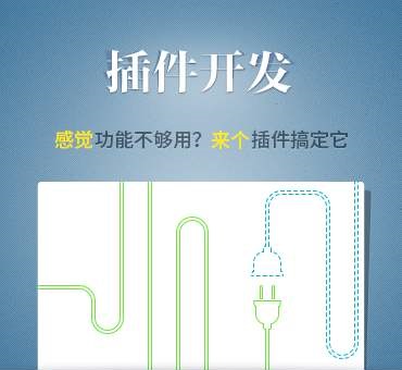 Fastadmin插件集合-客户案例